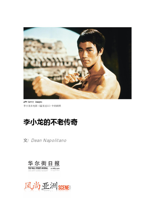 《李小龙的不老传奇》.The.Legend.And.Legacy.Of.Bruce.Lee