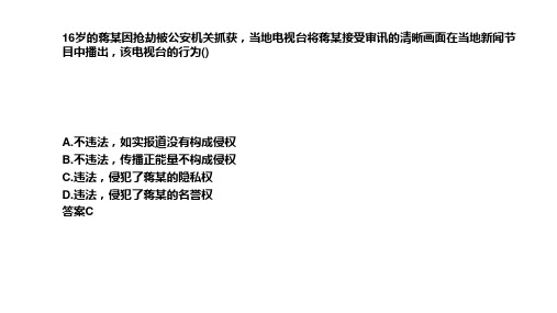 地球被一层很厚的大气包围着空气密度随高度增加而减小大气层通常可以分为对流层、平流19