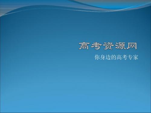 高三英语语法总复习——直接引语和间接引语