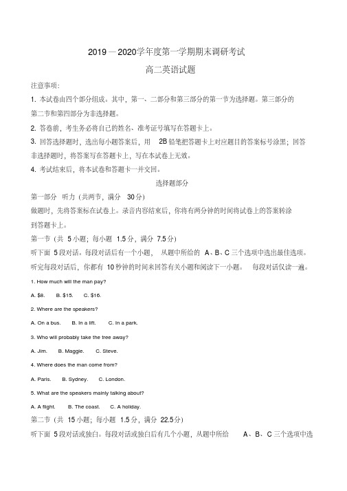 河北省保定市2019-2020学年高二上学期期末英语试题(解析版)