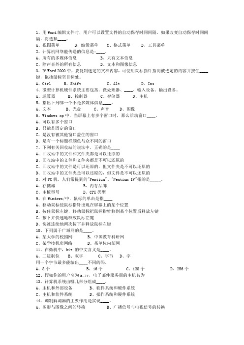 2013云南省公务员考试公共基础知识考资料