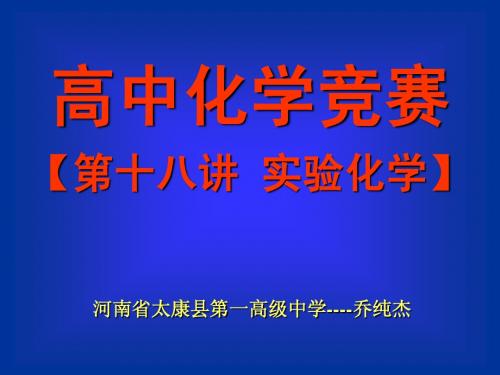 化学学习与竞赛 - 人民教育出版社