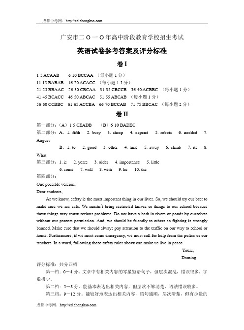 广安市中考答案