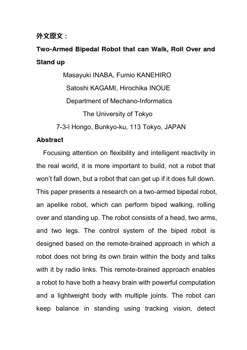 机械工程及自动化专业外文翻译--可以行走、翻身并站立的有两手和两足的机器人