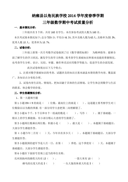 半期质量分析