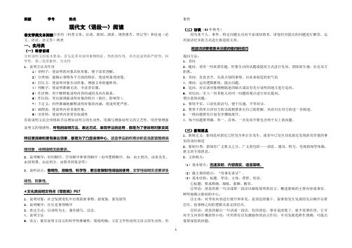 非文学类文本的阅读整理