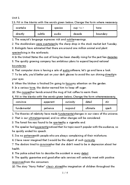 大学体验英语综合教程3(第三版)选词填空答案