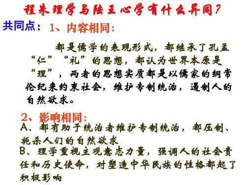 历史 明清之际的进步思潮(文)