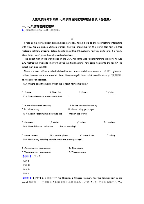人教版英语专项训练 七年级英语阅读理解综合测试(含答案)