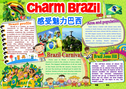 Charm Brazil魅力巴西英语电子小报外语双语手抄报模板I like English生活中的英语板报A4