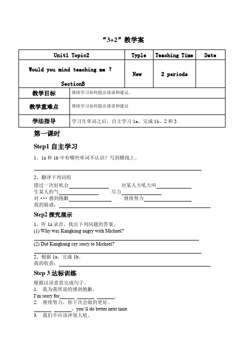 八年级上册u1t2sB