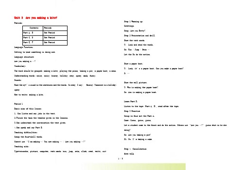 三年级英语下册 Unit 3 Are you making a kite教案 湘少版