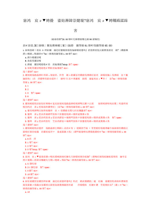 建设工程法规及相关知识-建设工程法律制度