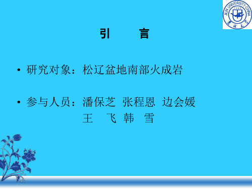 复杂孔隙结构储层测井评价模型与技术