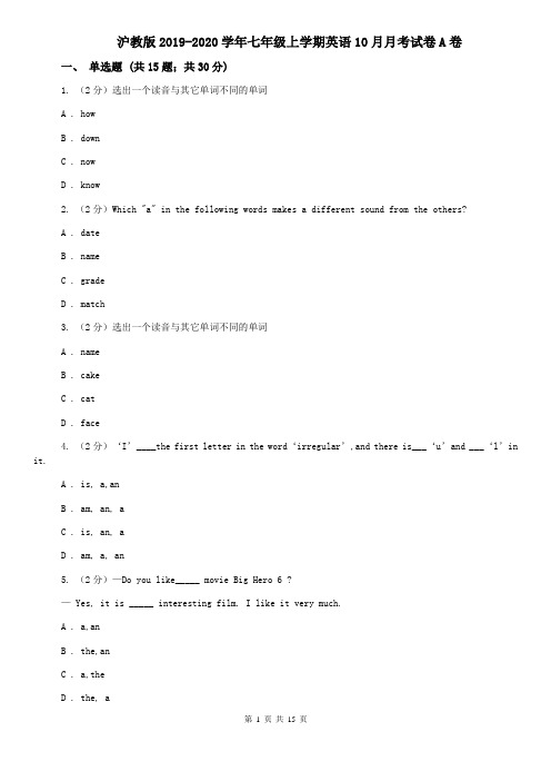 沪教版2019-2020学年七年级上学期英语10月月考试卷A卷