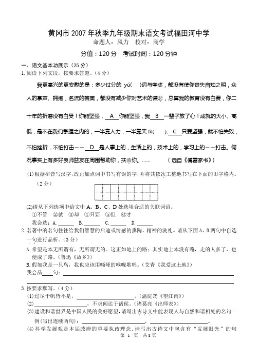 九年级(曾)
