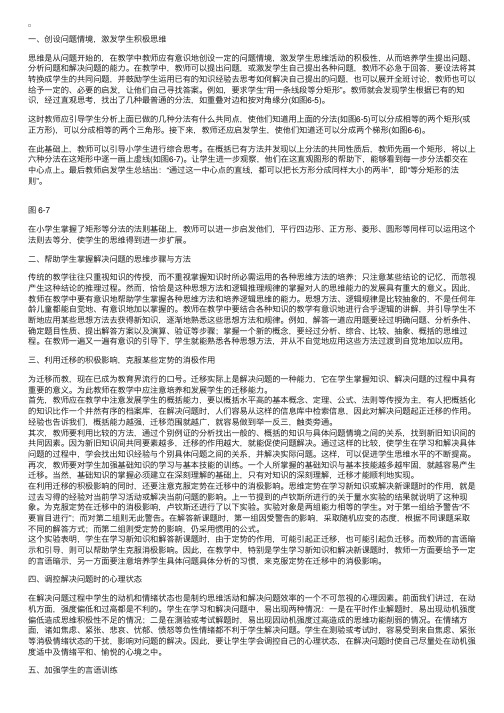 《普通心理学》：思维规律在教学中的应用