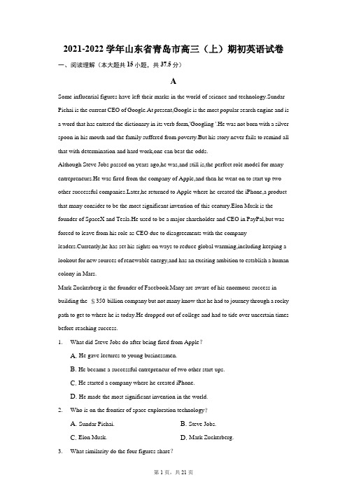 2021-2022学年山东省青岛市高三(上)期初英语试卷(附答案详解)