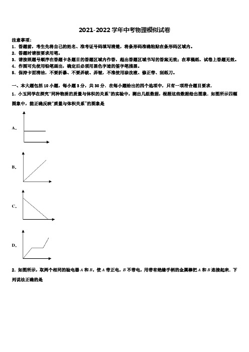 2022年山东省临沂市罗庄区达标名校中考物理四模试卷含解析