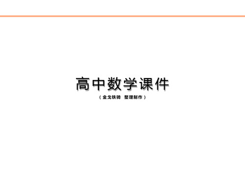 人教A版高中数学选修1-1课件2.3.1