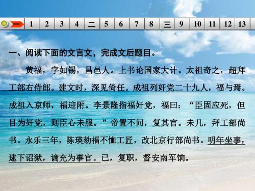 江苏省高考语文一轮专用复习课件：古代诗文阅读 第2章考点综合提升练(1) 史传类