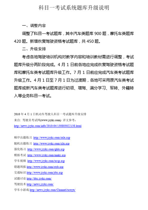 重庆驾驶员C1考试题库