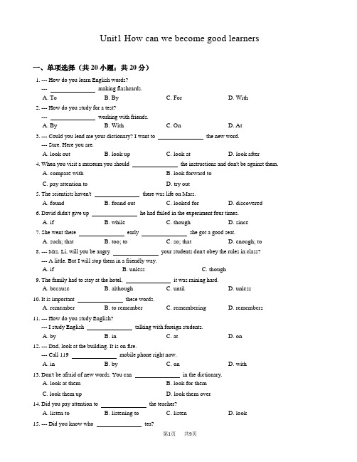 人教版九年级上学期英语Unit1同步练习有答案