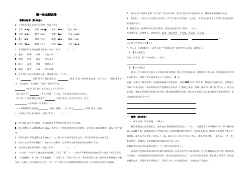 第一单元测试卷(含答案)