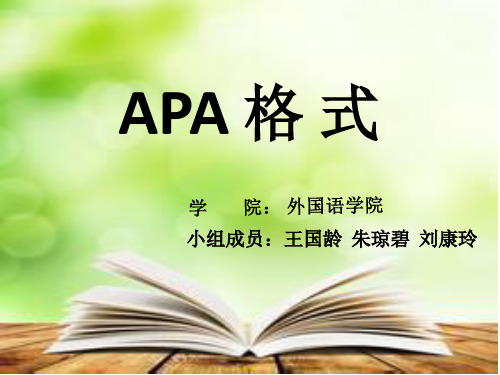 APA格式要点32页PPT文档