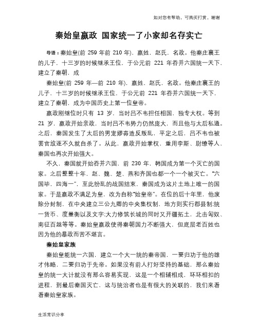 历史趣谈:
