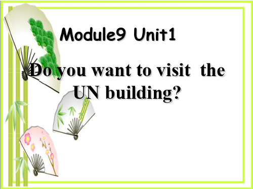 《Do you want to visit the UN building》  图文