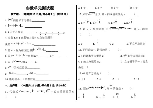 八年级数学_实数习题精选(含答案)