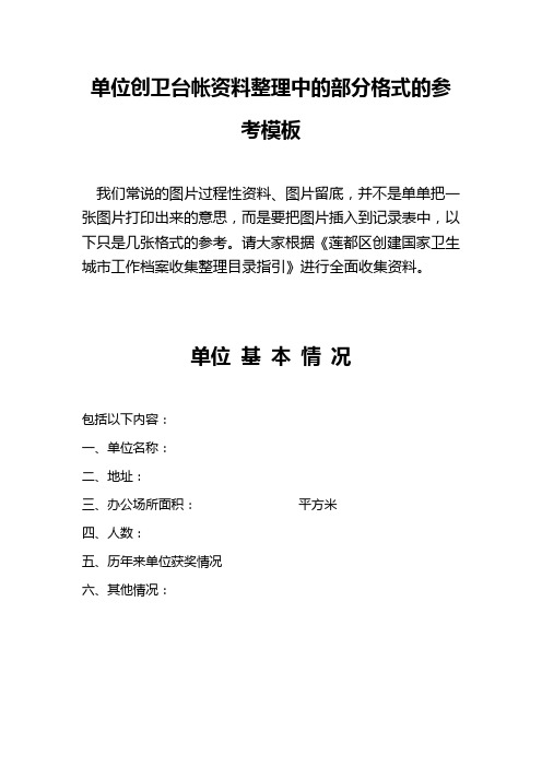 台帐几个样本