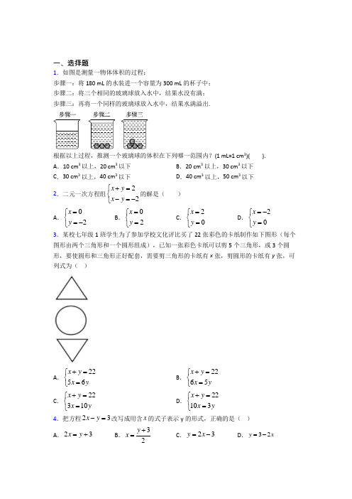 【华东师大版】七年级数学下期末试题(含答案)(1)