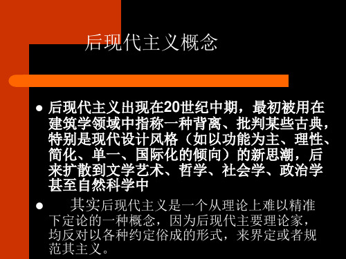 参考罗伯特斯特恩的现代古典主义