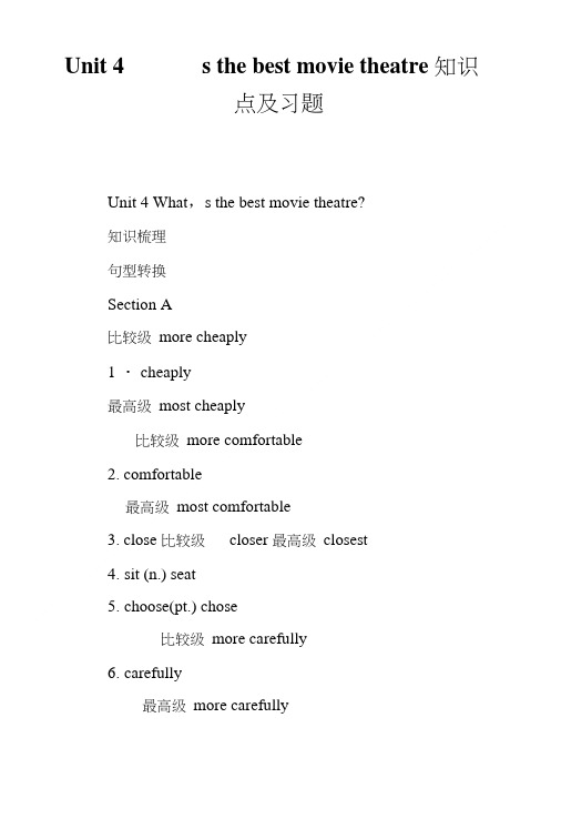 Unit4What’sthebestmovietheatre知识点及习题.doc