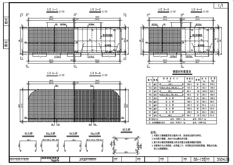 31-32号桥墩承台钢筋图