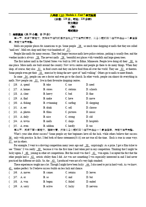 沪教版英语八年级上册第七单元Unit7完整试卷(含答案)