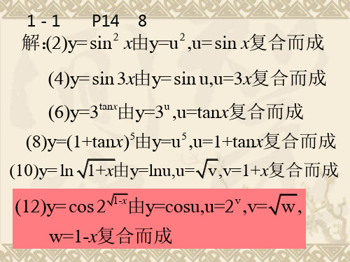 1-3无穷小与无穷大