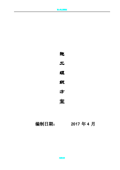 污水阀门井更换施工方案