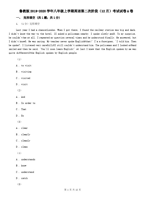 鲁教版2019-2020学年八年级上学期英语第二次阶段(12月)考试试卷A卷