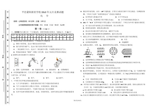 九年级化学试题