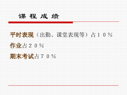 第一章-医药消费者行为学概述课件