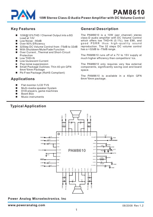 PAM8610TR中文资料