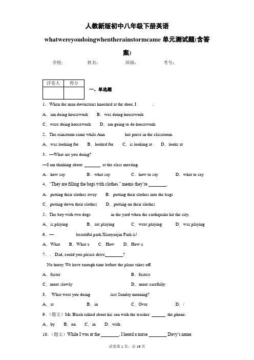 人教新版初中八年级下册英语whatwereyoudoingwhentherainstormcame单元测试题(含答案)4