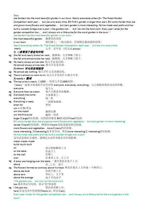 裕兴新概念英语第二册笔记 课文讲解