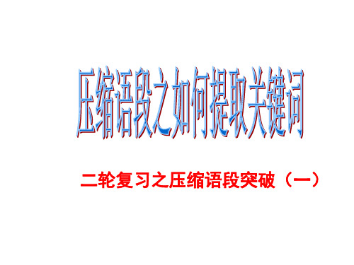 高考语文怎样提取关键词