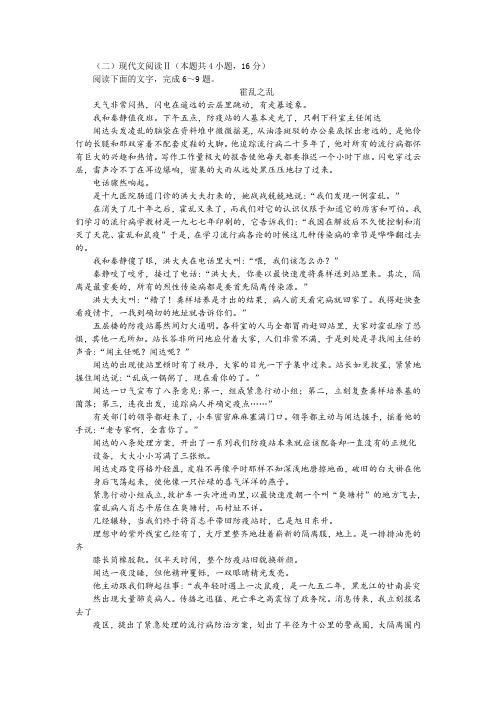 文学类文本《霍乱之乱》阅读练习及答案