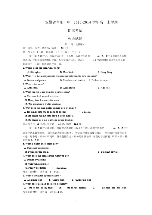 【英语】安徽省阜阳一中2013-2014学年高一上学期期末考试.docx