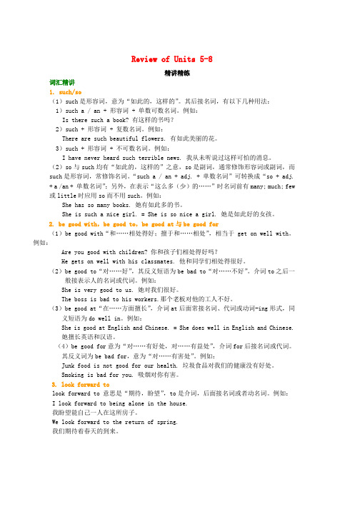 七年级英语下册ReviewofUnits5_8词句精讲精练新版冀教版word格式